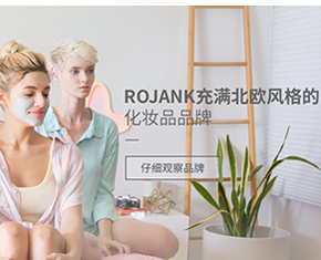 茹妆官网