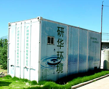 研华环保官网