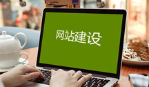 关于营销型网站建设的几大要点