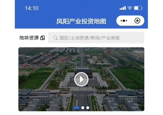 凤阳产业投资地图小程序