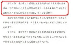 网站备案信息查询方法 防止被骗