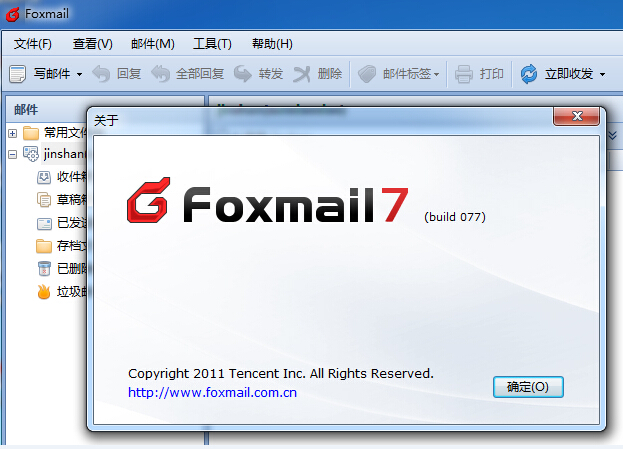 企业邮箱在Foxmail 7.0上POP3/IMAP协议的设置方法