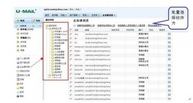 企业邮箱服务器常见需求及U-Mail解决之道